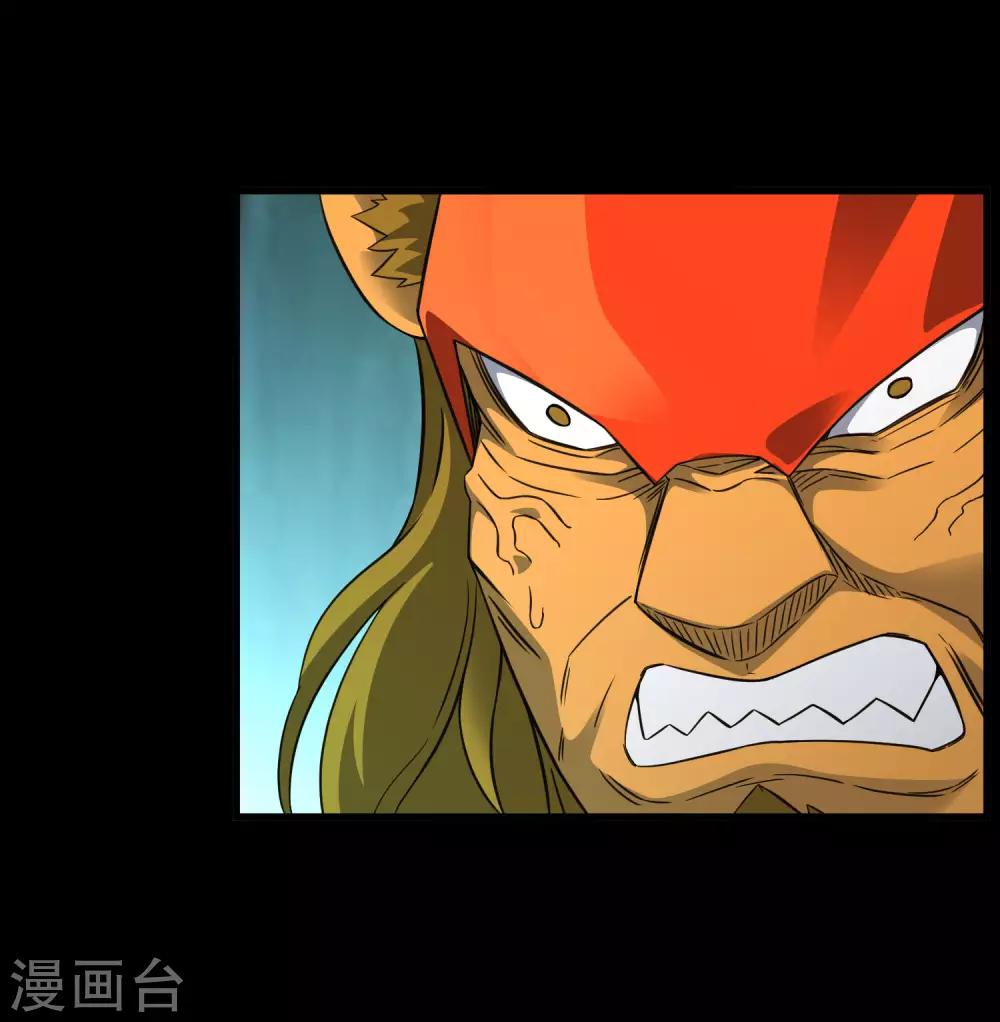 《尸兽边缘》第208话 宗临的终点 第2页