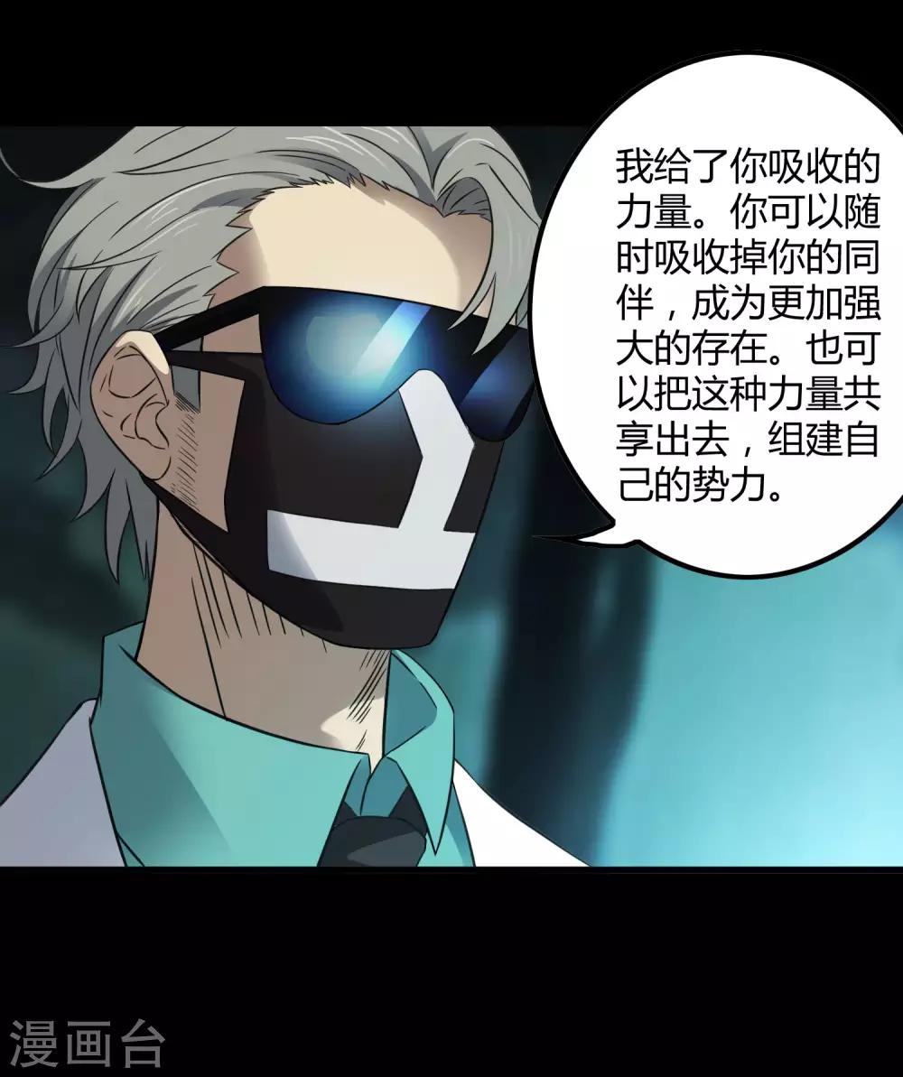 《尸兽边缘》第208话 宗临的终点 第3页