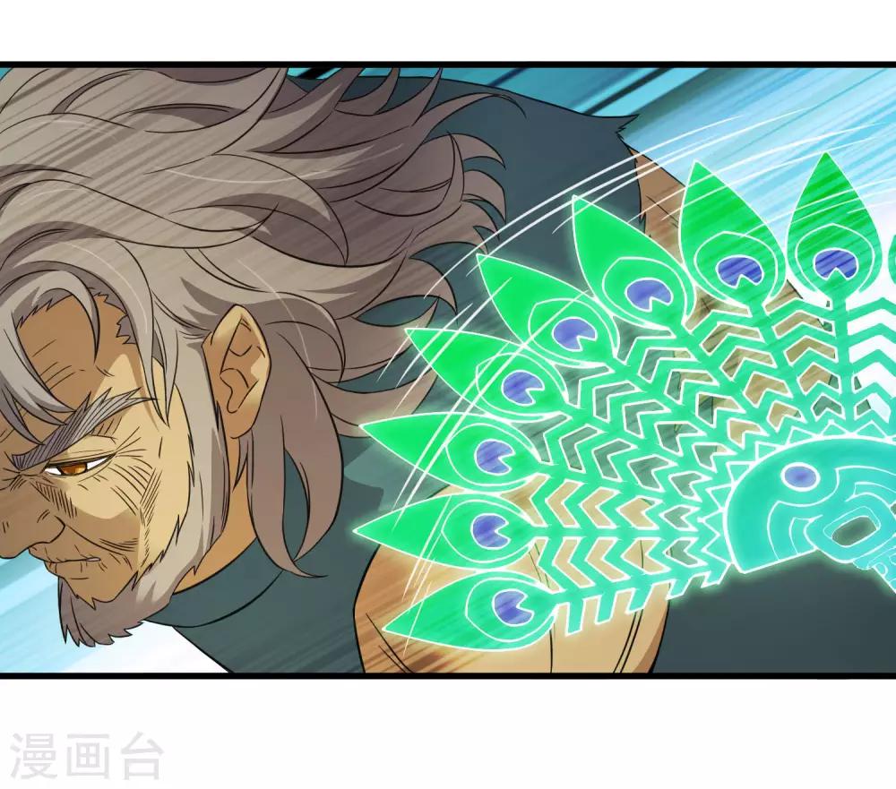 《尸兽边缘》第208话 宗临的终点 第11页