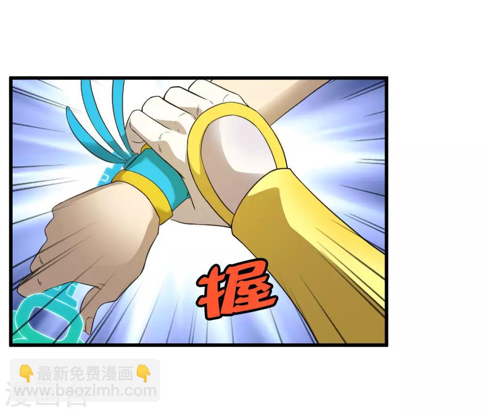 《尸兽边缘》第208话 宗临的终点 第12页