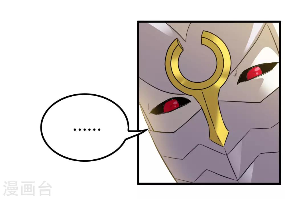 《尸兽边缘》第208话 宗临的终点 第16页