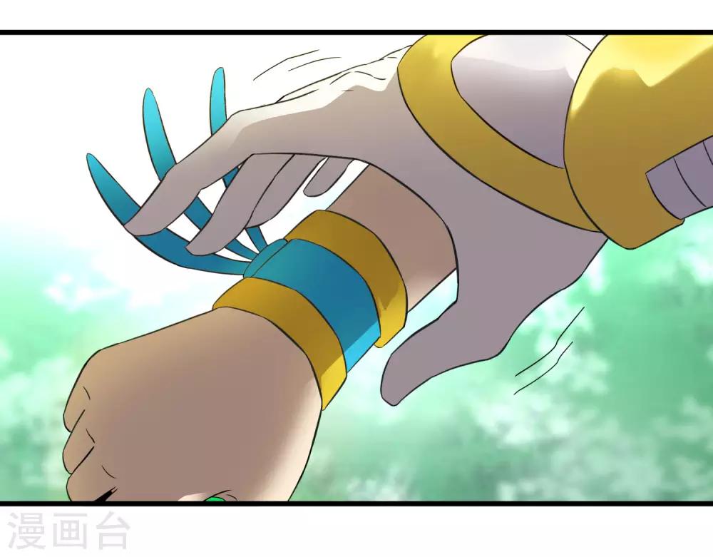 《尸兽边缘》第208话 宗临的终点 第17页