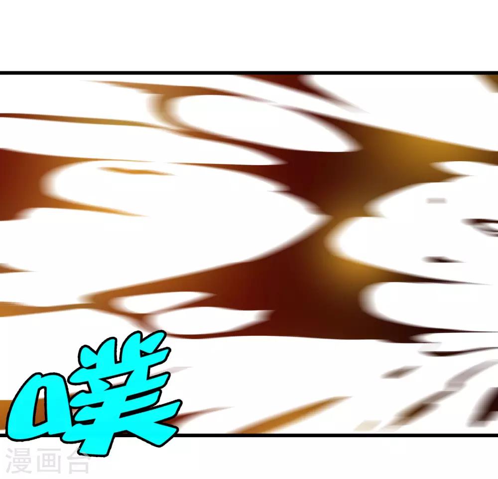 《尸兽边缘》第208话 宗临的终点 第21页