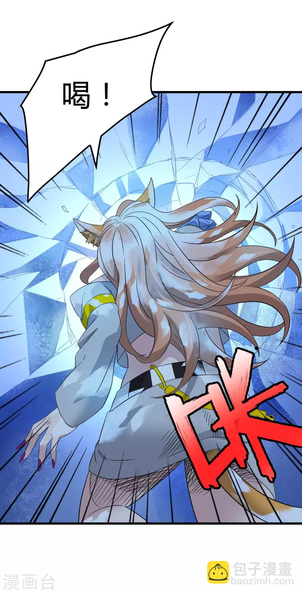 《尸兽边缘》第211话 我不能陪你走下去了！ 第15页