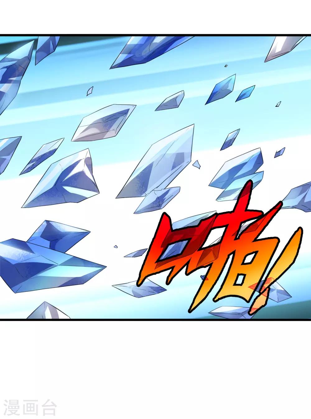 《尸兽边缘》第211话 我不能陪你走下去了！ 第16页