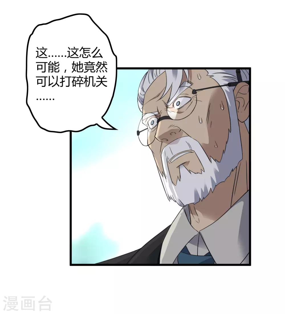 《尸兽边缘》第211话 我不能陪你走下去了！ 第18页
