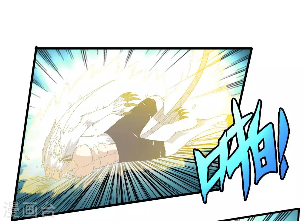 《尸兽边缘》第211话 我不能陪你走下去了！ 第2页
