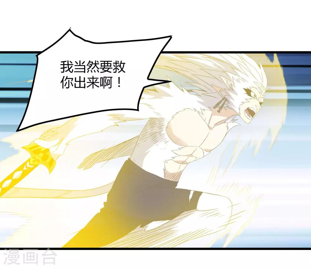 《尸兽边缘》第211话 我不能陪你走下去了！ 第8页