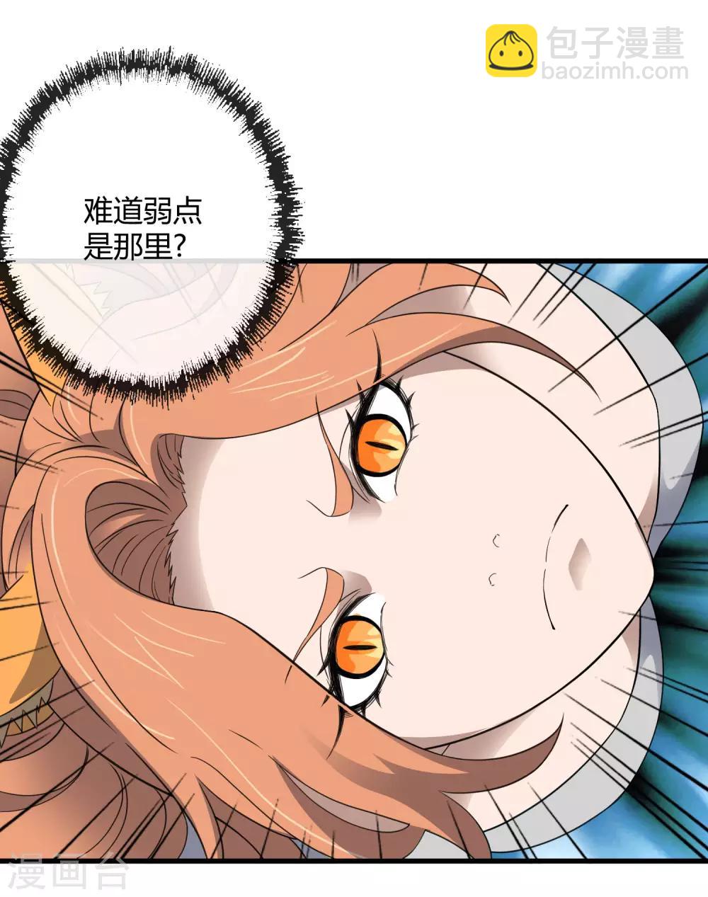 《尸兽边缘》第210话 怀表机关 第12页