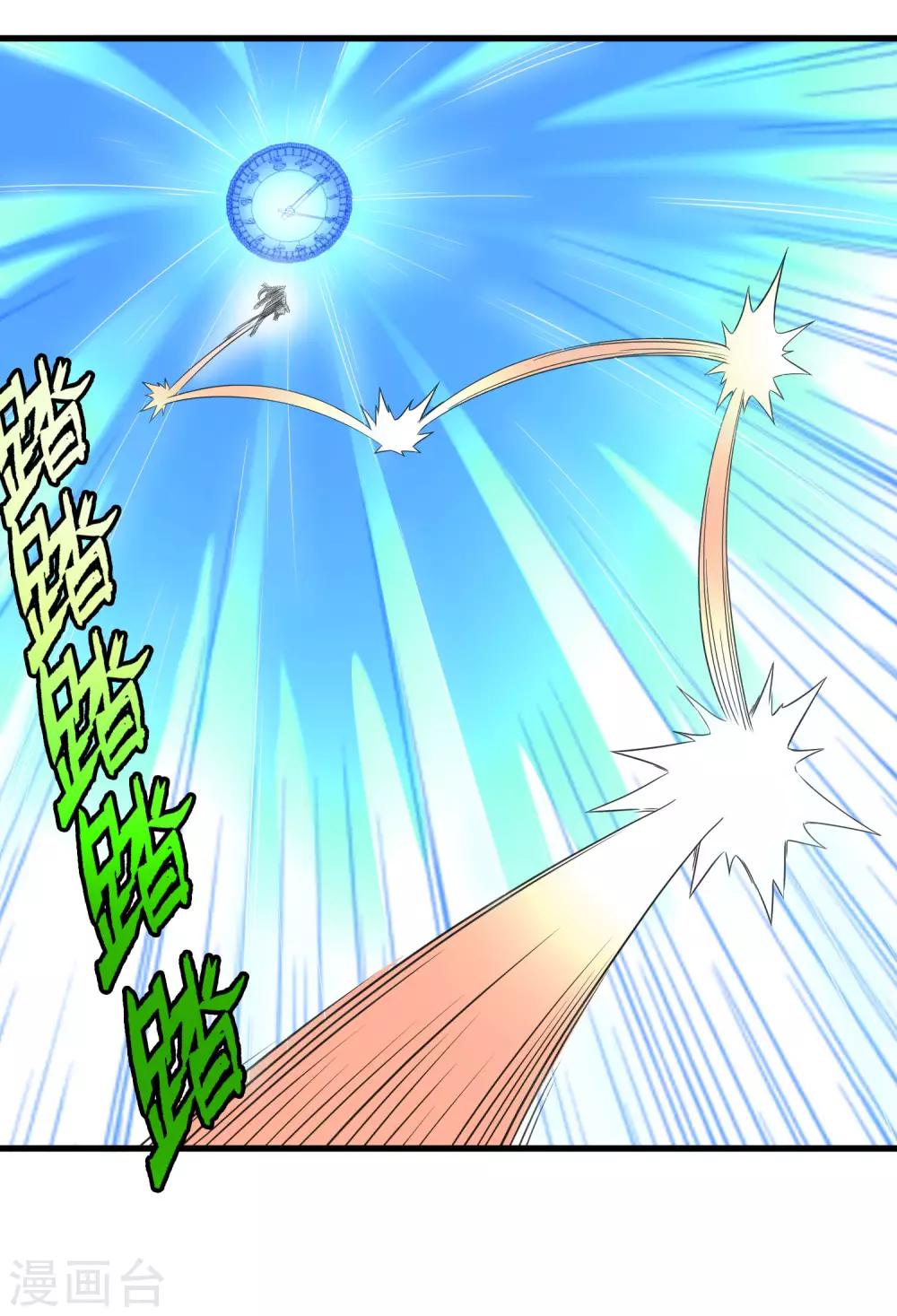 《尸兽边缘》第210话 怀表机关 第14页