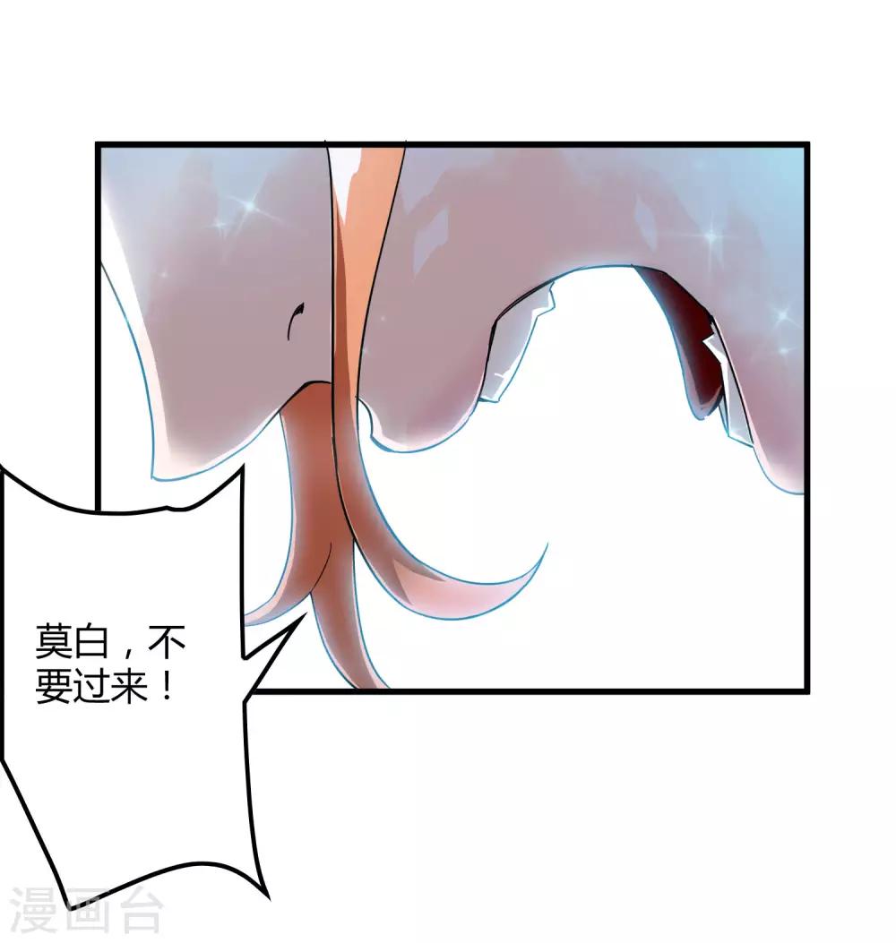 《尸兽边缘》第210话 怀表机关 第26页
