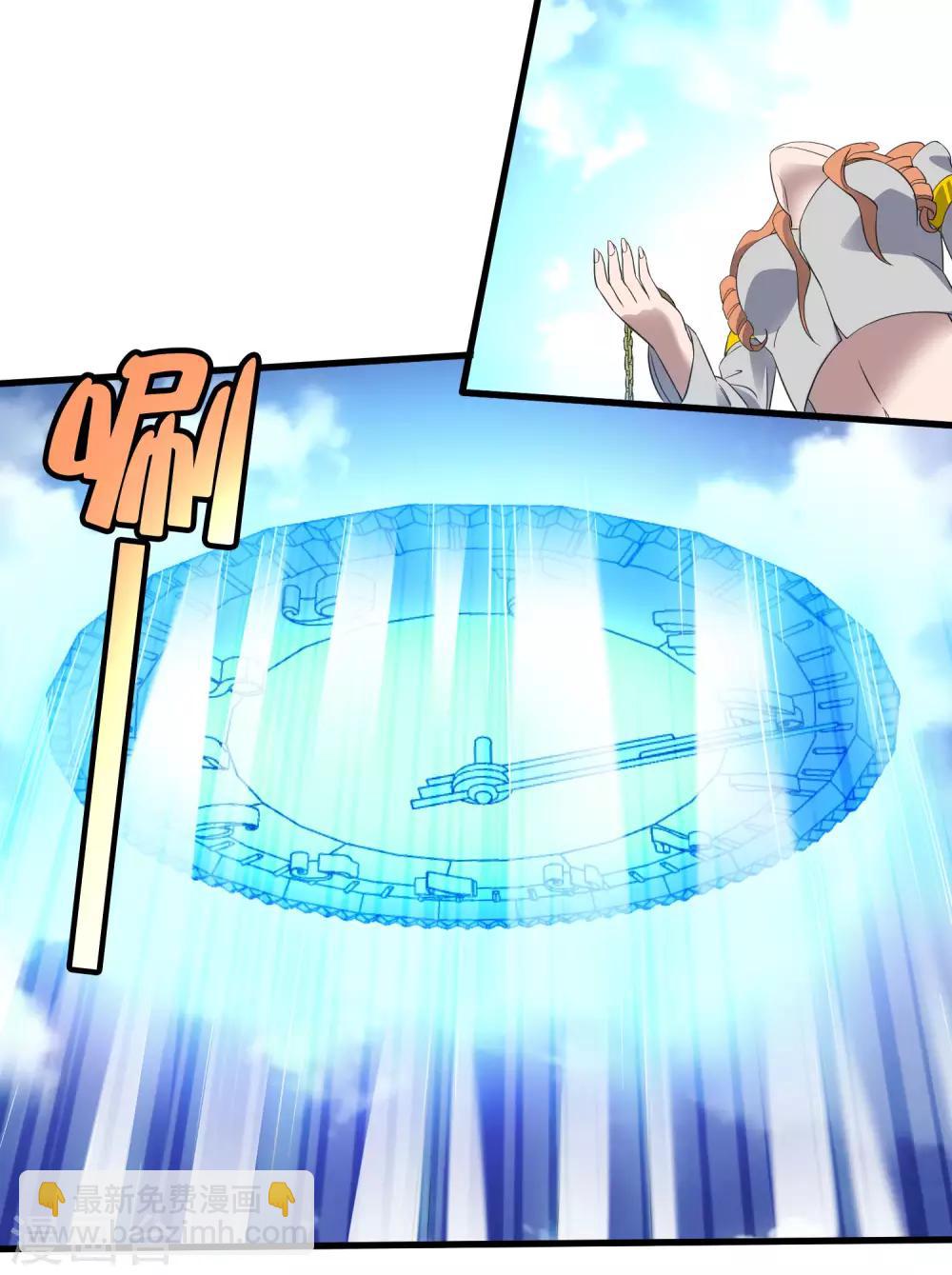 《尸兽边缘》第210话 怀表机关 第3页