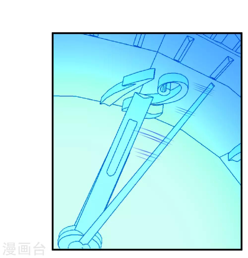《尸兽边缘》第210话 怀表机关 第6页