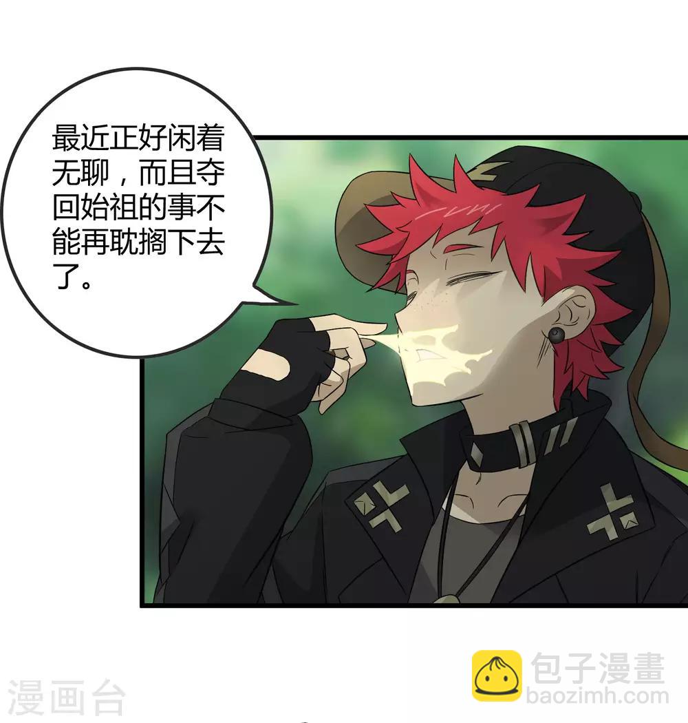 《尸兽边缘》第212话 星哲 第12页