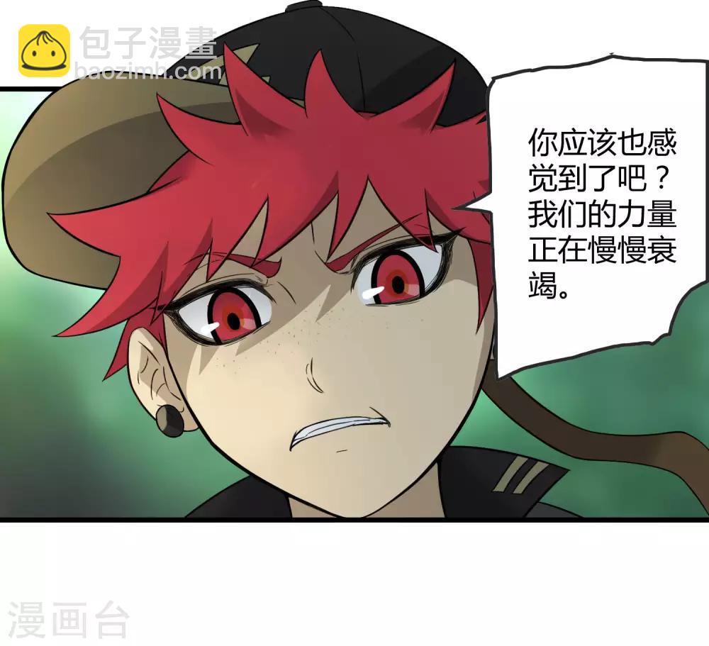 《尸兽边缘》第212话 星哲 第13页