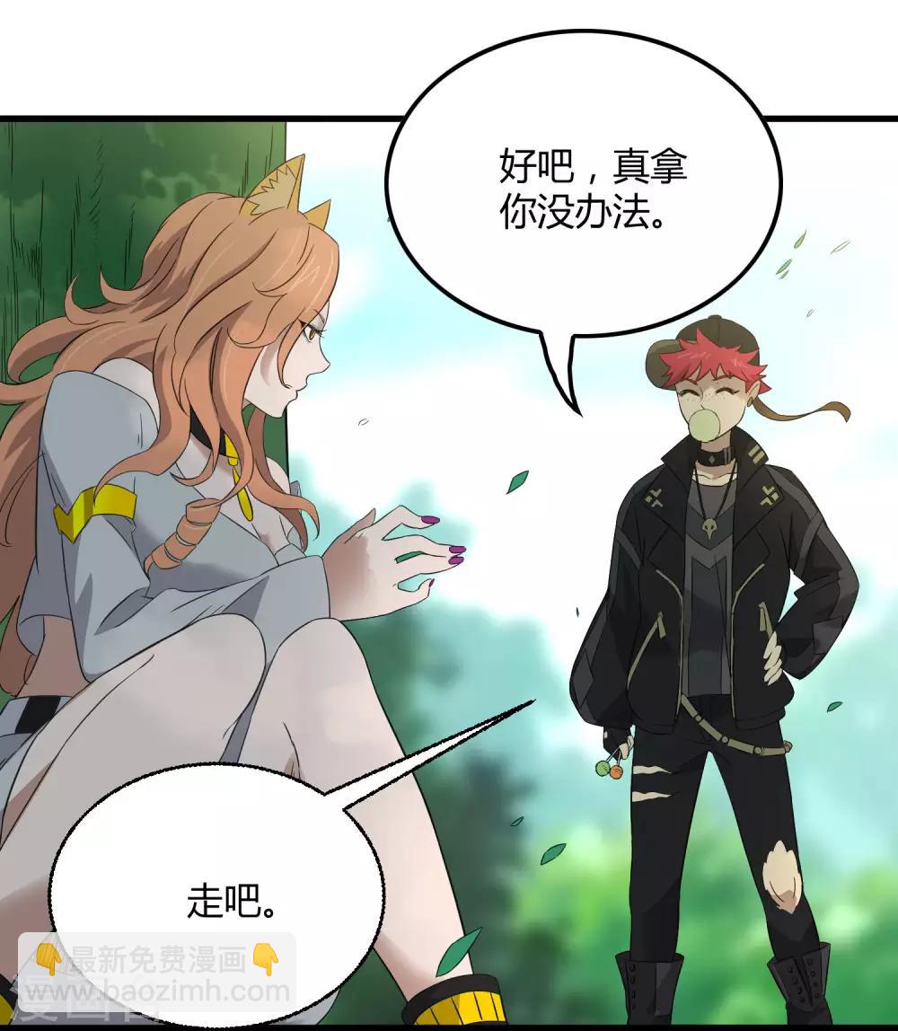 《尸兽边缘》第212话 星哲 第19页