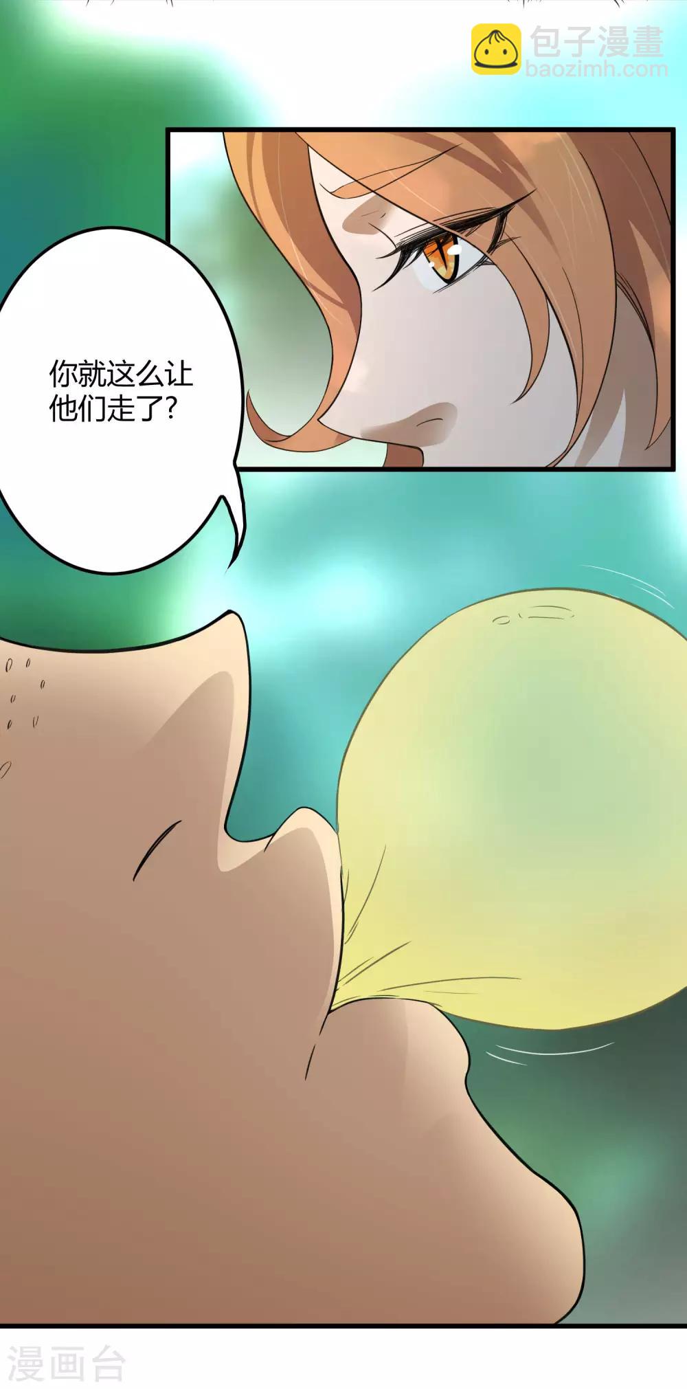 《尸兽边缘》第212话 星哲 第7页