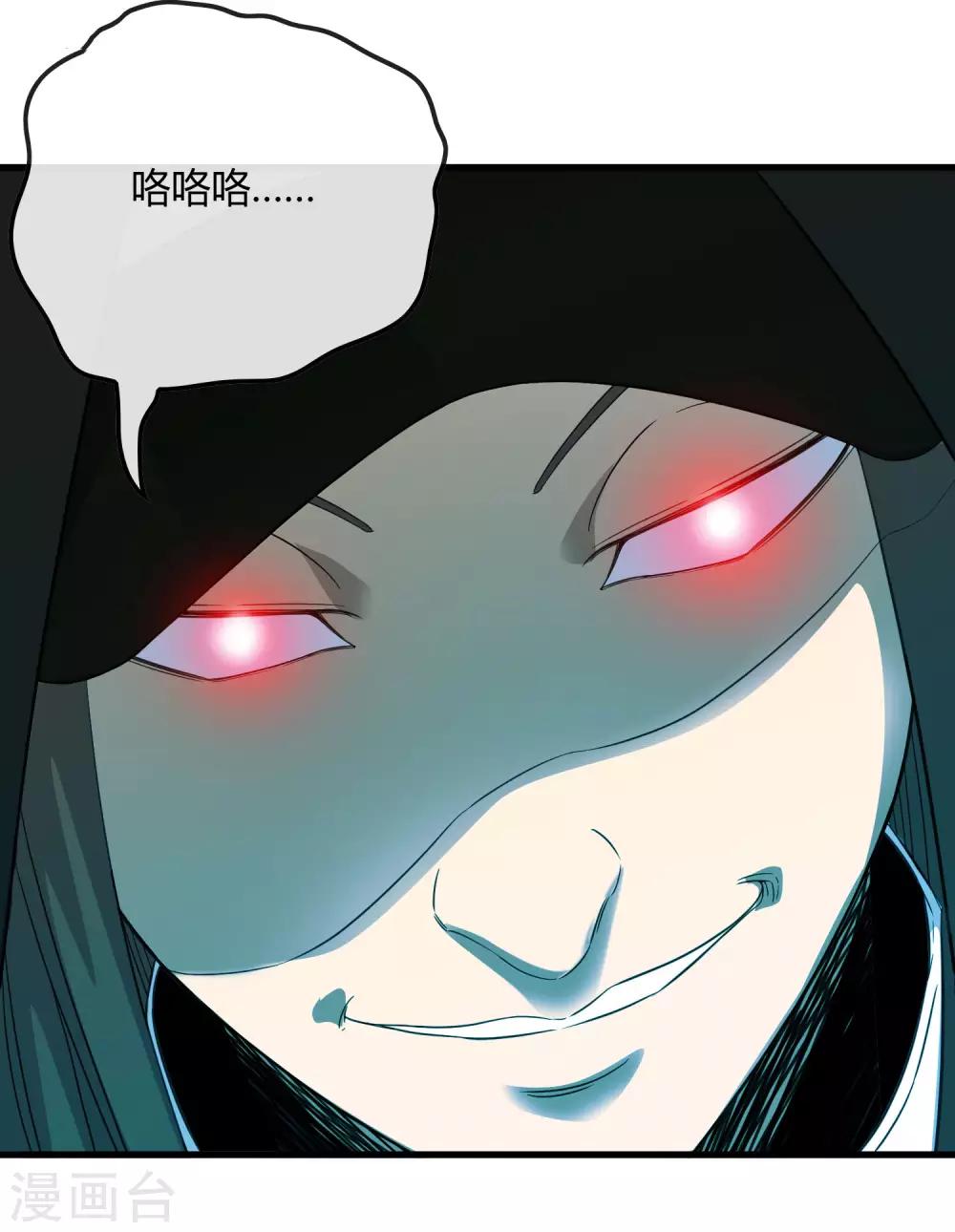 《尸兽边缘》第214话 不一样的叶藏锋 第13页