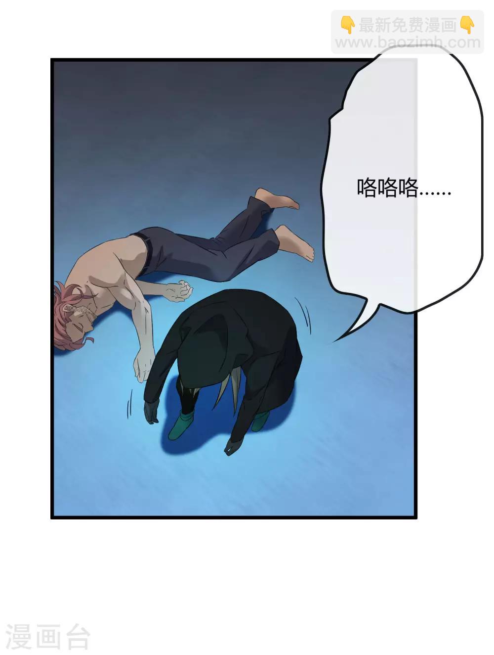 《尸兽边缘》第214话 不一样的叶藏锋 第14页