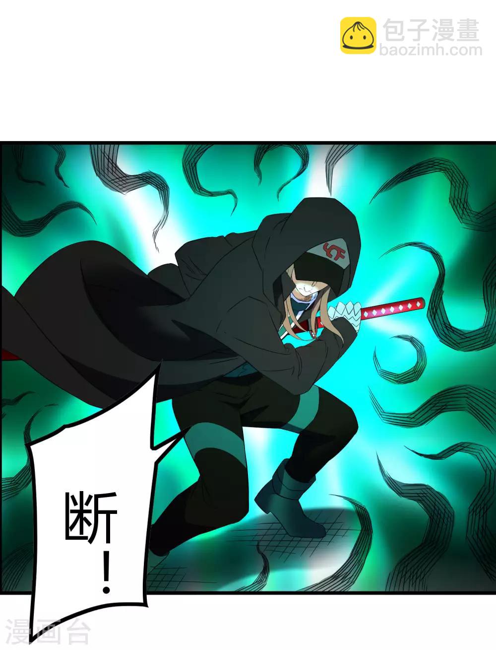 《尸兽边缘》第214话 不一样的叶藏锋 第18页