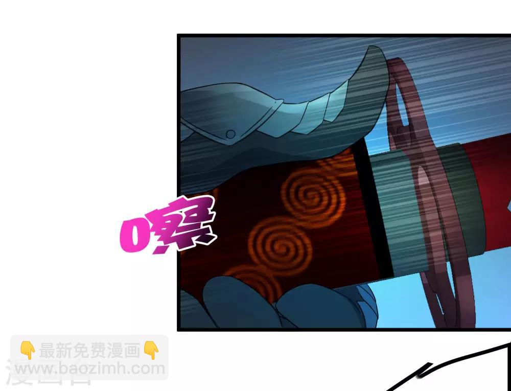 《尸兽边缘》第214话 不一样的叶藏锋 第19页