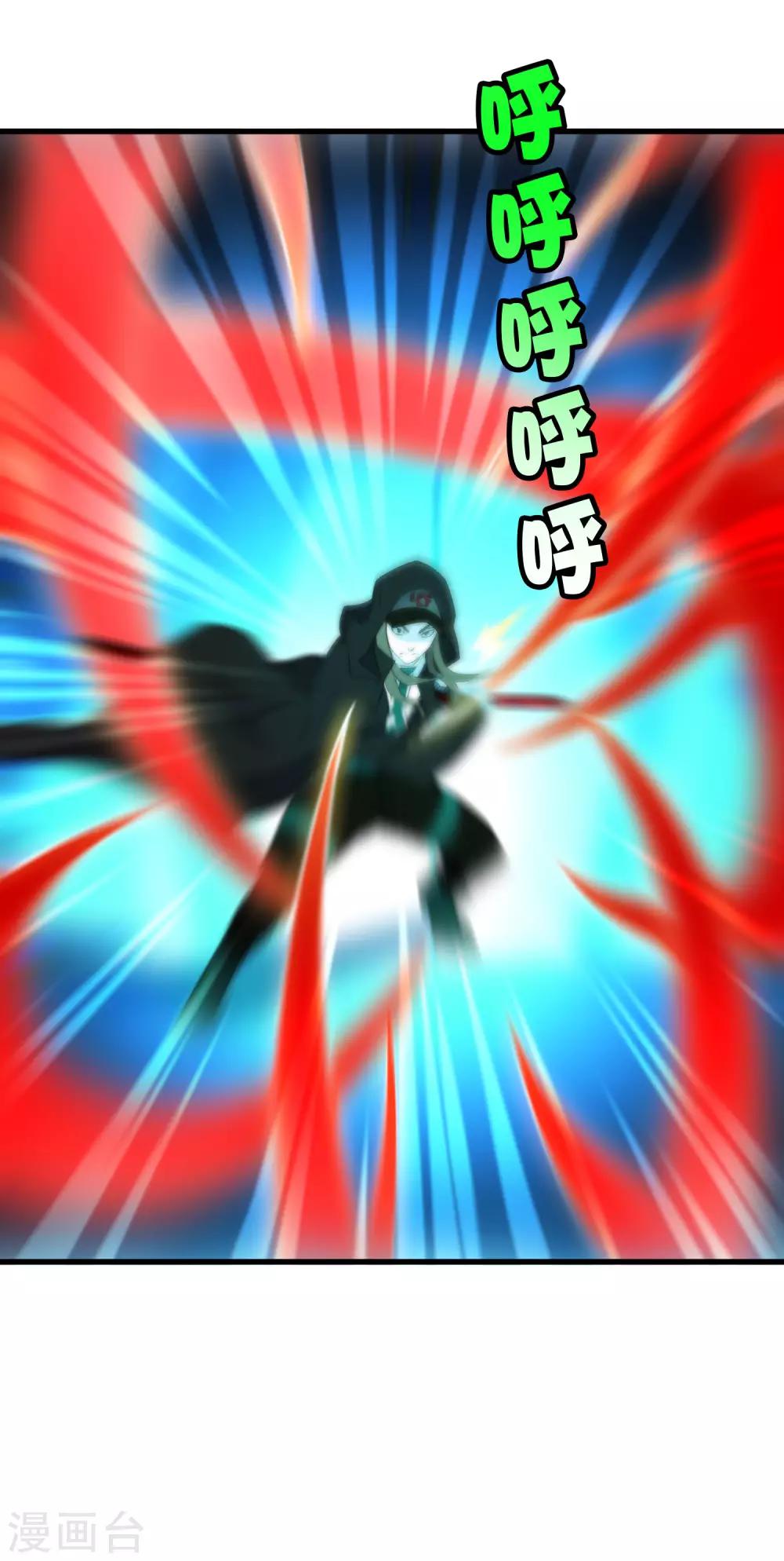 《尸兽边缘》第214话 不一样的叶藏锋 第21页