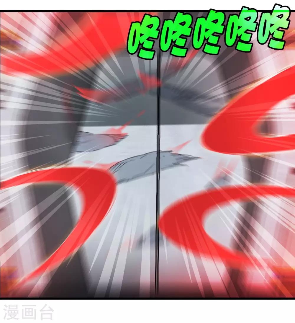 《尸兽边缘》第214话 不一样的叶藏锋 第22页