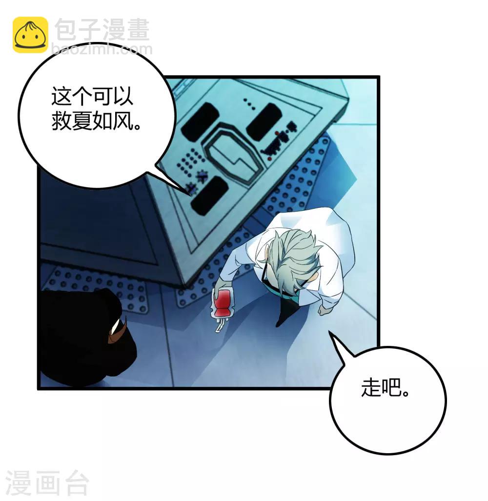 《尸兽边缘》第213话 异种少女 第21页