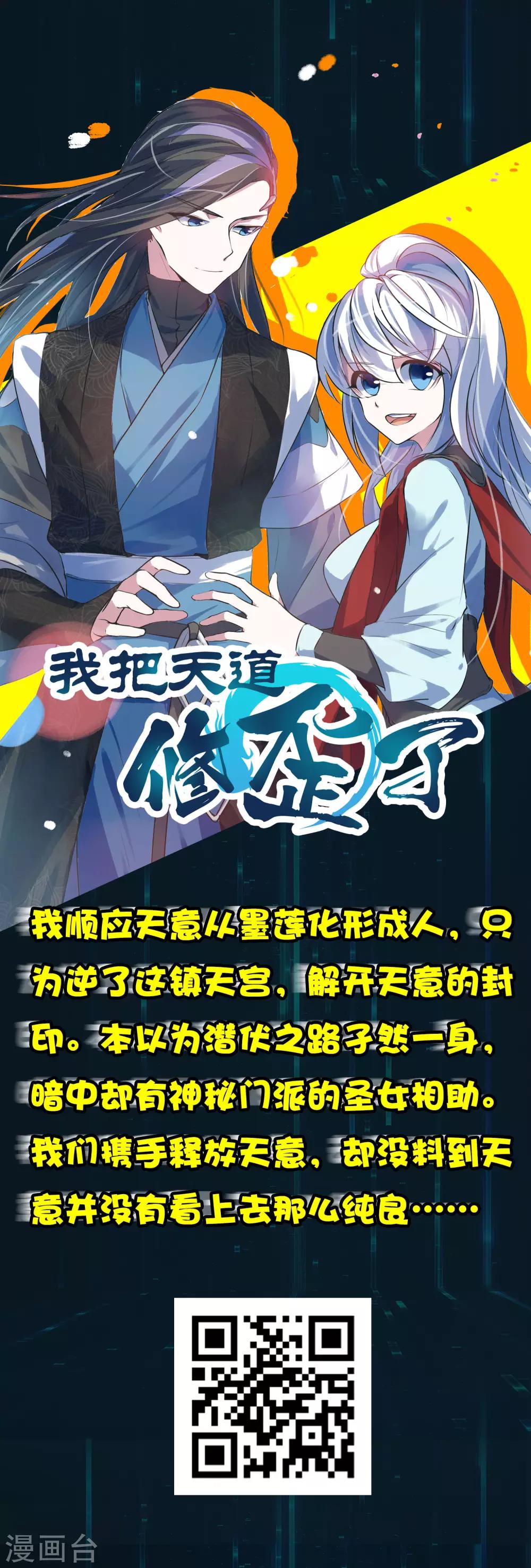 《尸兽边缘》第213话 异种少女 第33页