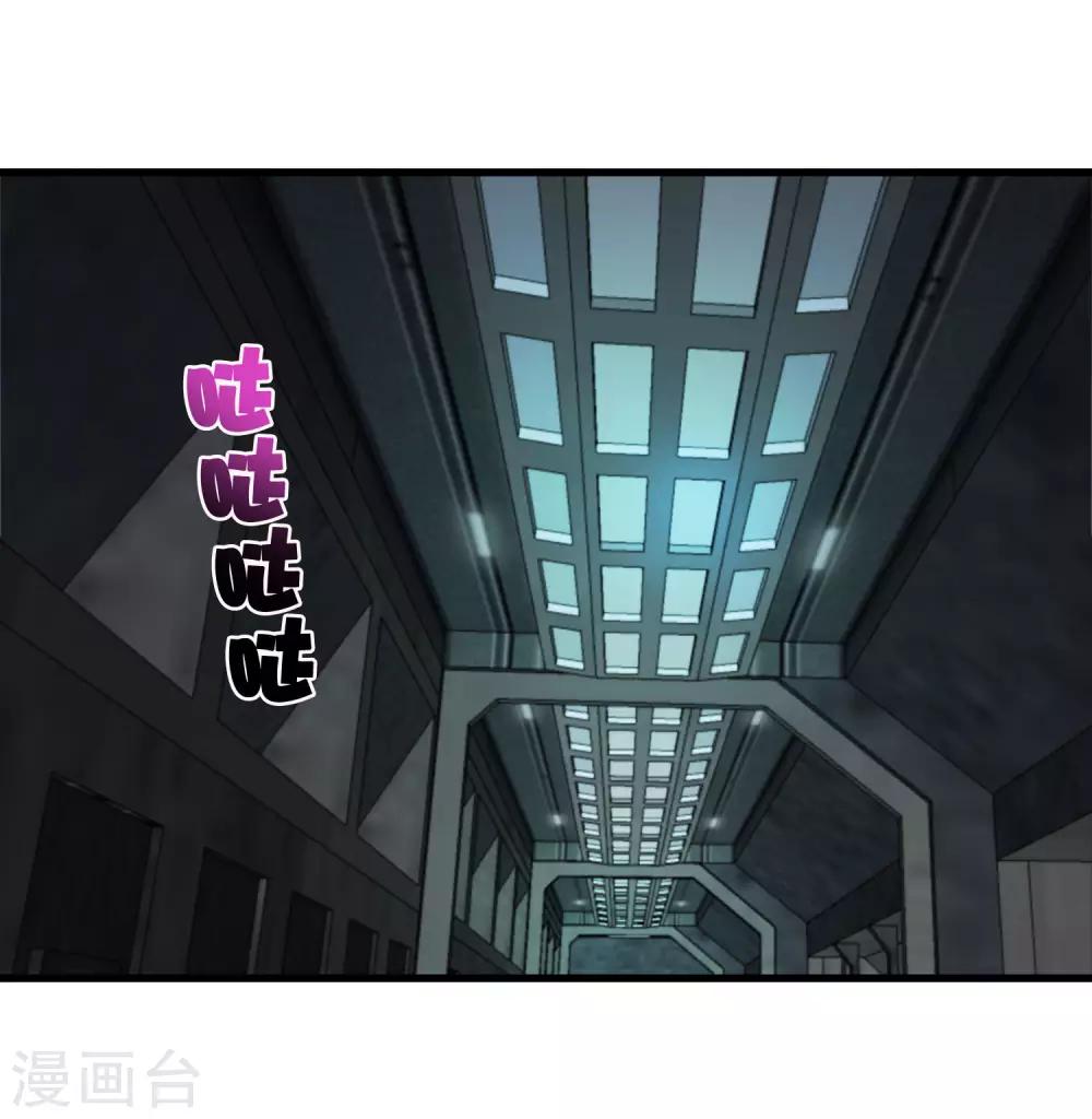 《尸兽边缘》第213话 异种少女 第5页