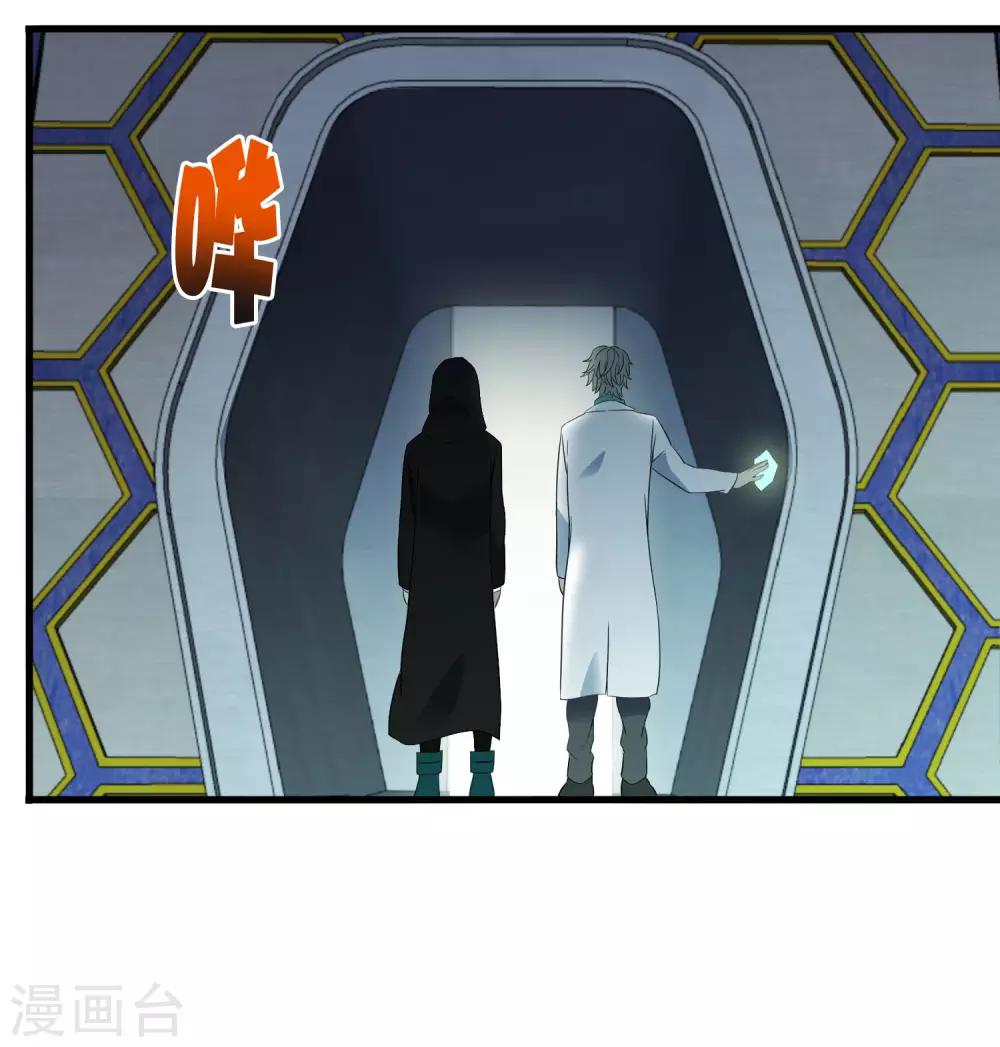 《尸兽边缘》第213话 异种少女 第7页