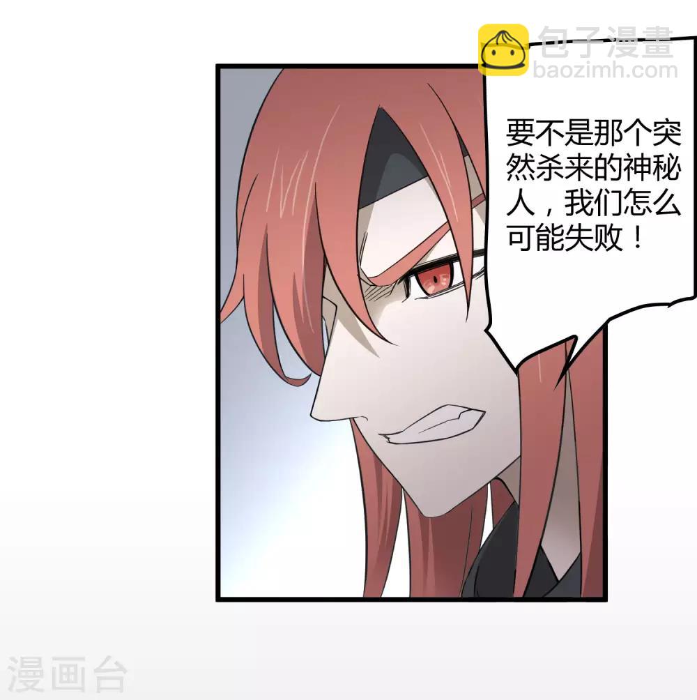 《尸兽边缘》第215话 封印之地 第10页