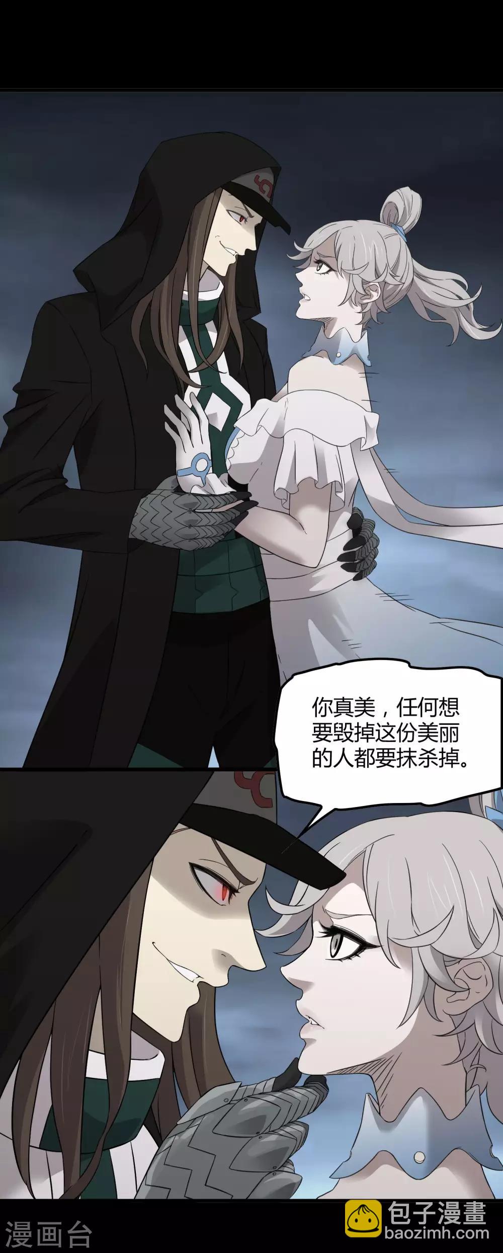 《尸兽边缘》第215话 封印之地 第14页