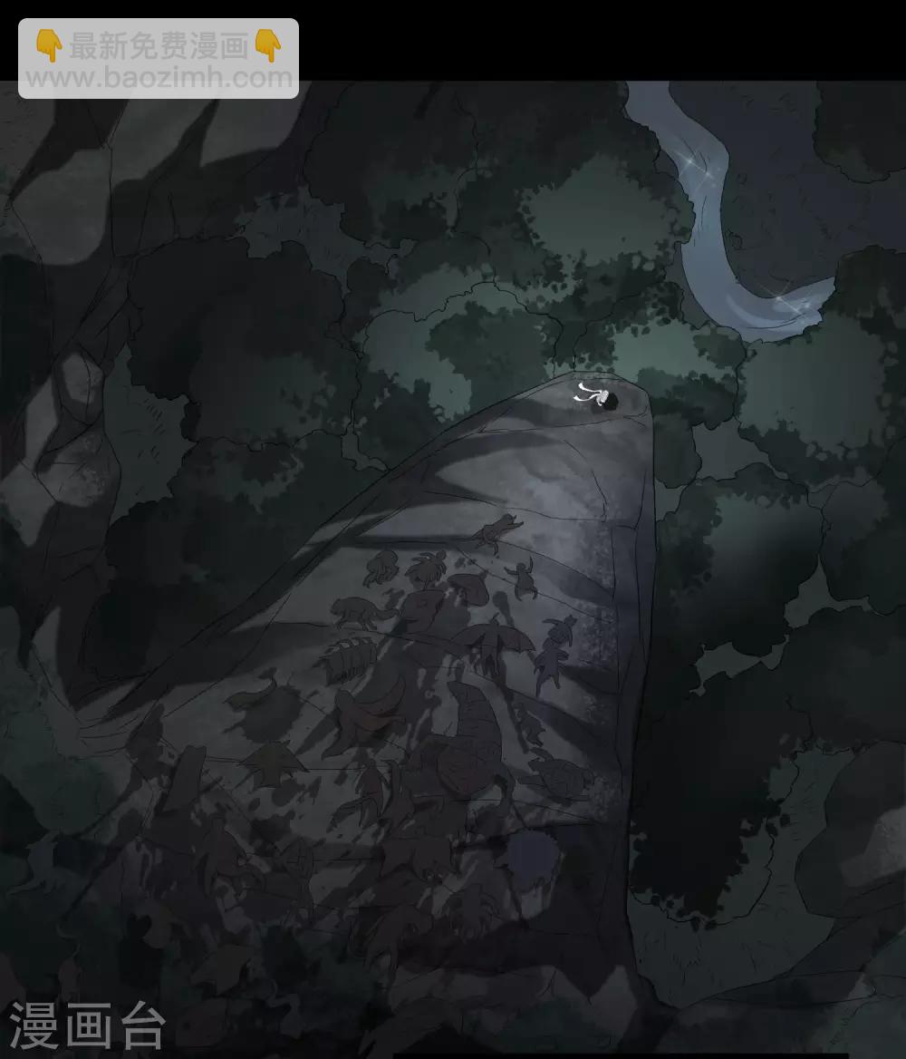 《尸兽边缘》第215话 封印之地 第17页