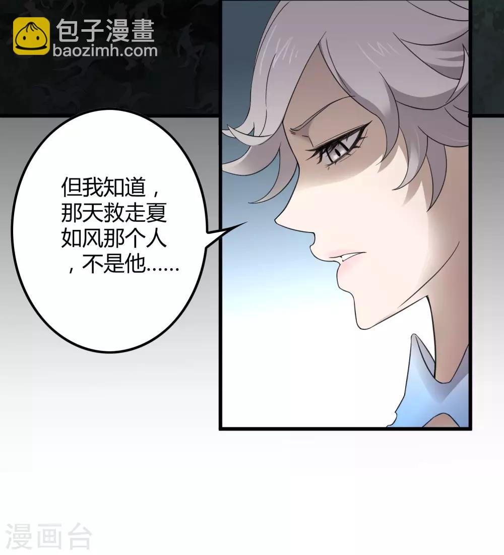 《尸兽边缘》第215话 封印之地 第18页
