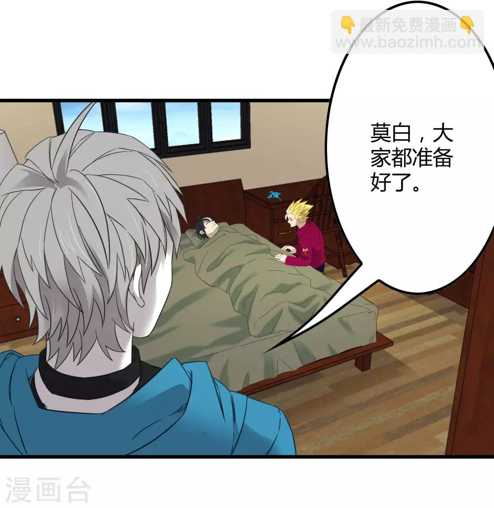 《尸兽边缘》第215话 封印之地 第22页