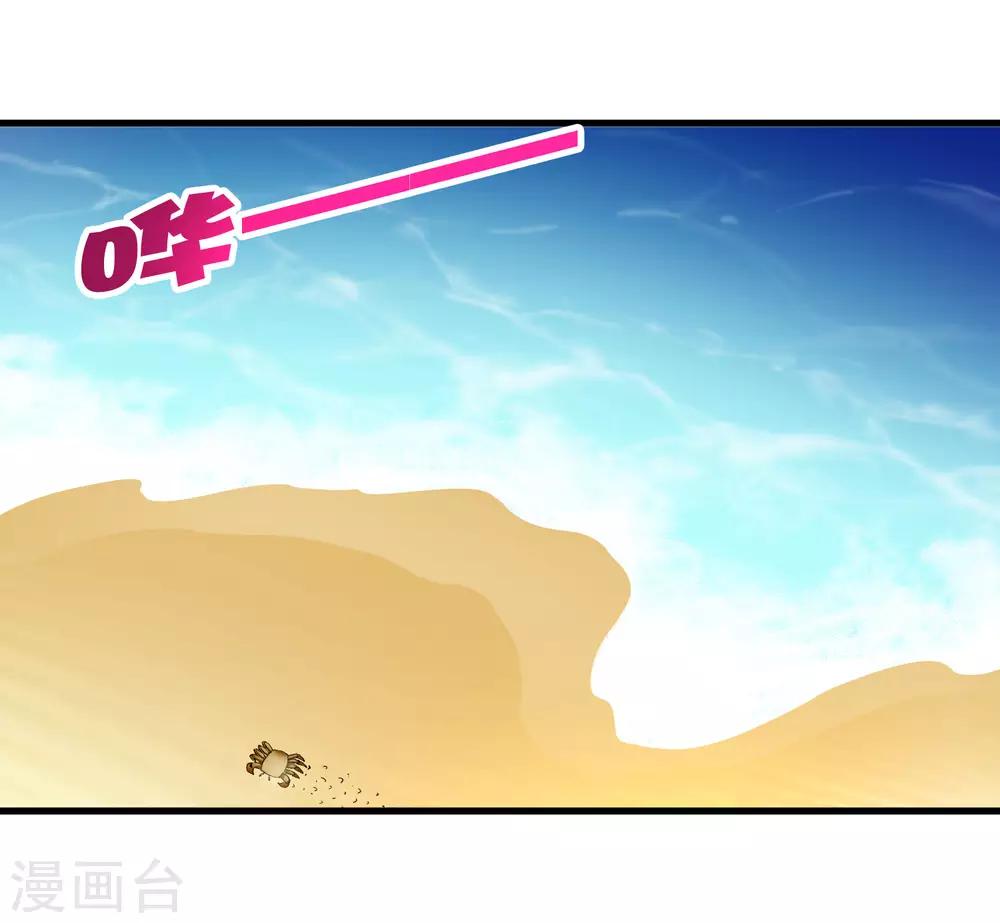 《尸兽边缘》第215话 封印之地 第24页
