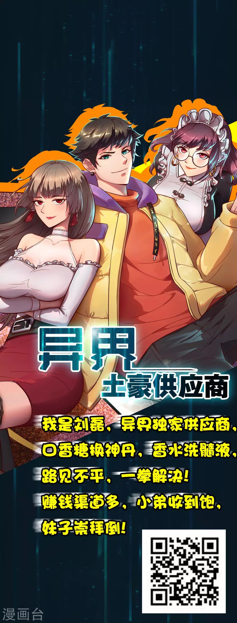 《尸兽边缘》第215话 封印之地 第32页