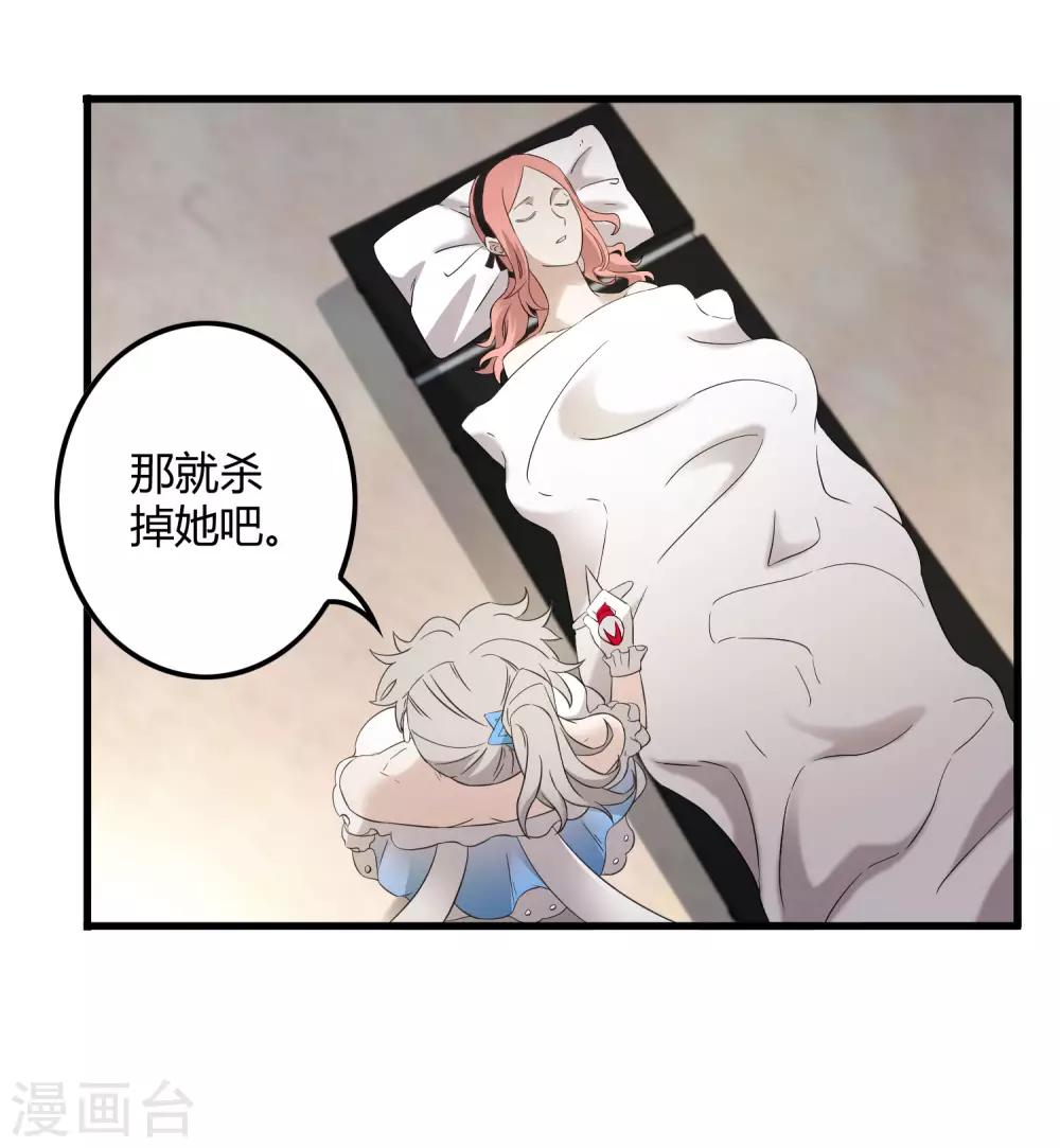 《尸兽边缘》第215话 封印之地 第6页