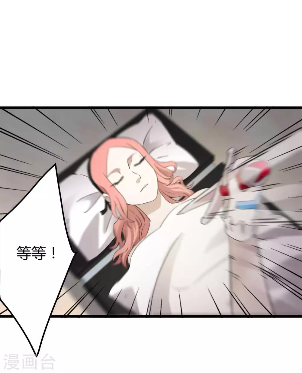 《尸兽边缘》第215话 封印之地 第7页