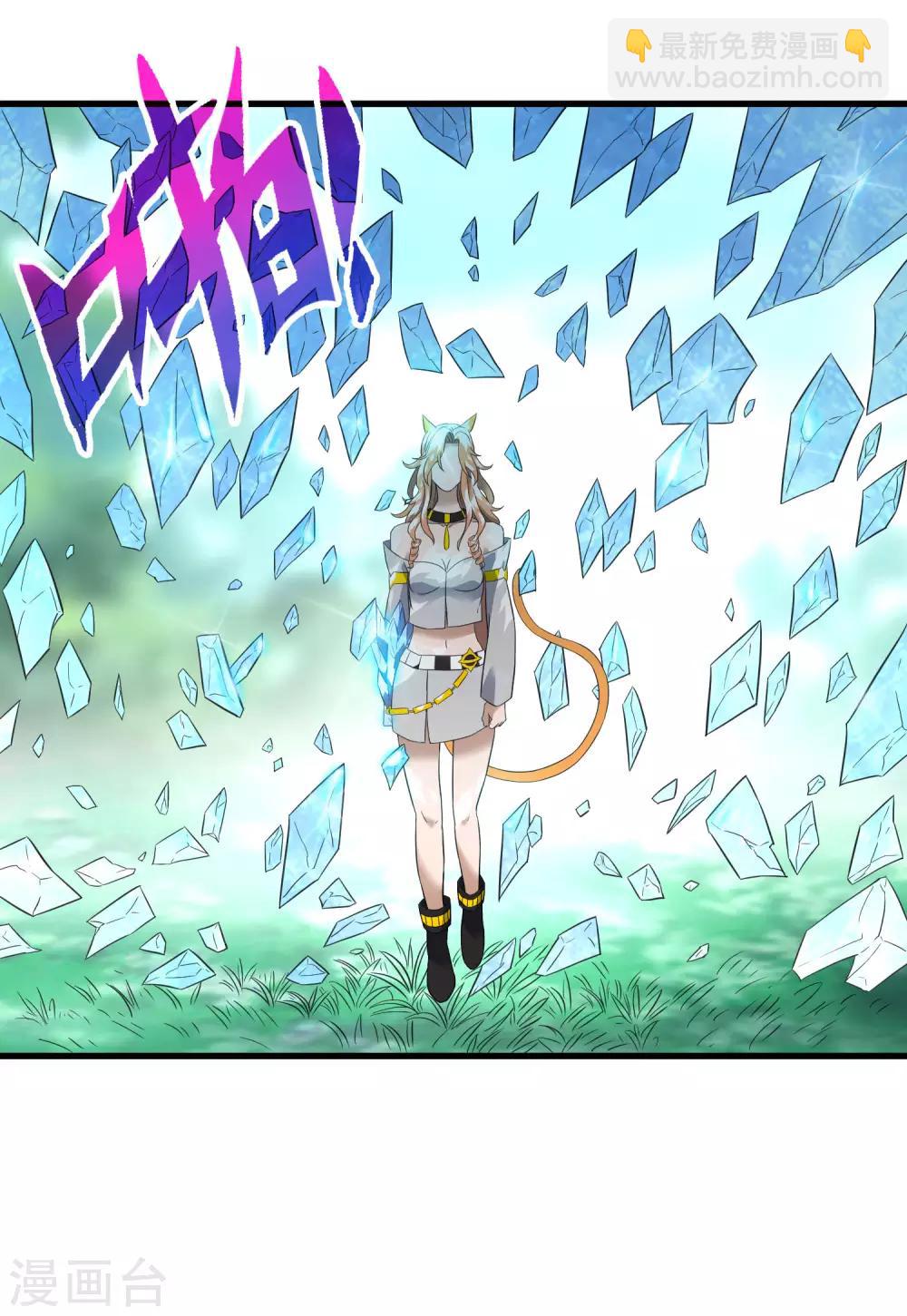 《尸兽边缘》第211话 我不能陪你走下去了！ 第19页