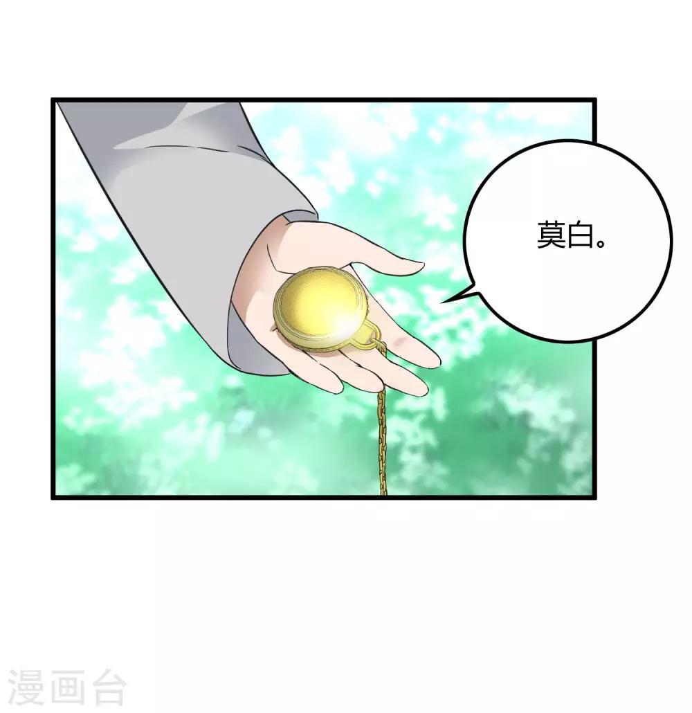 《尸兽边缘》第211话 我不能陪你走下去了！ 第22页
