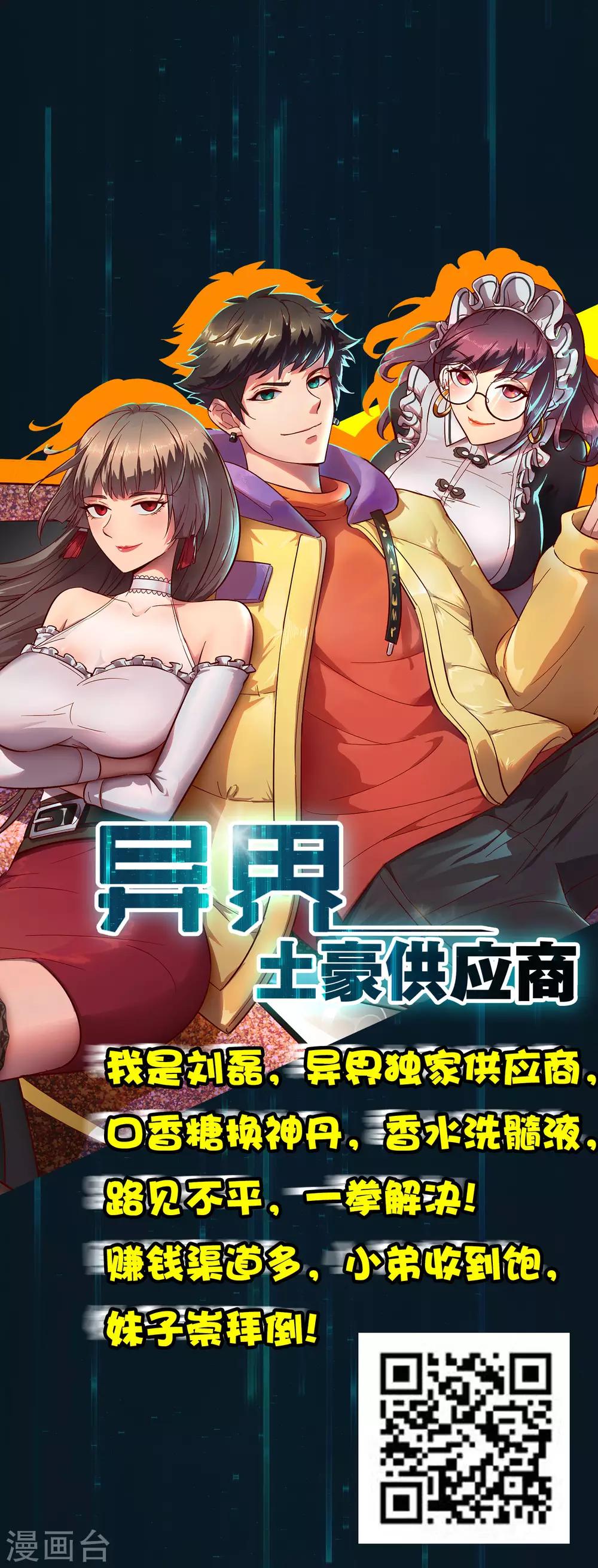 《尸兽边缘》第211话 我不能陪你走下去了！ 第31页