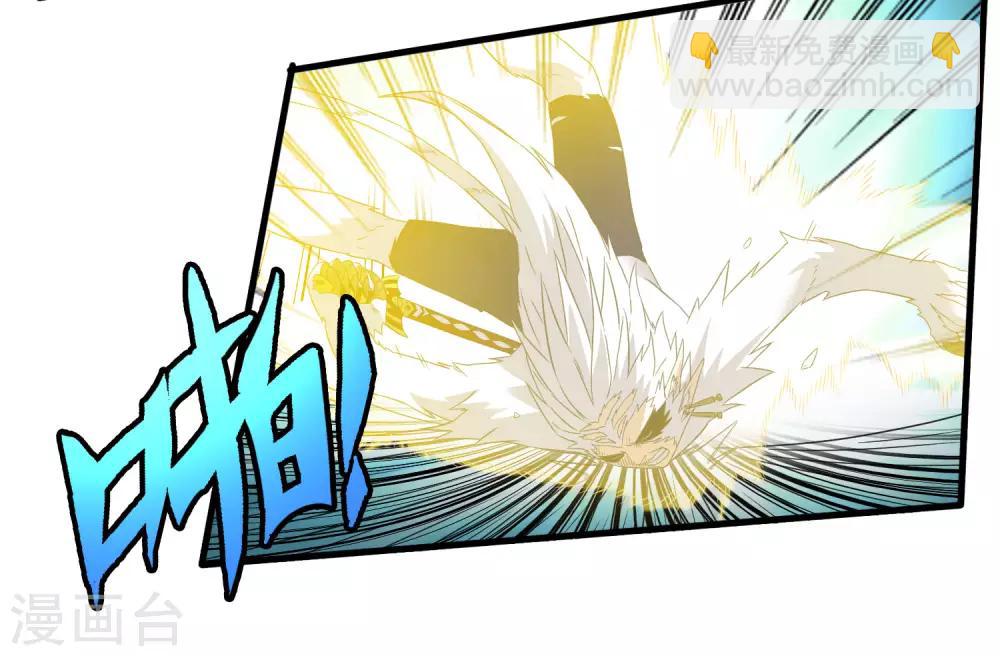 《尸兽边缘》第211话 我不能陪你走下去了！ 第3页