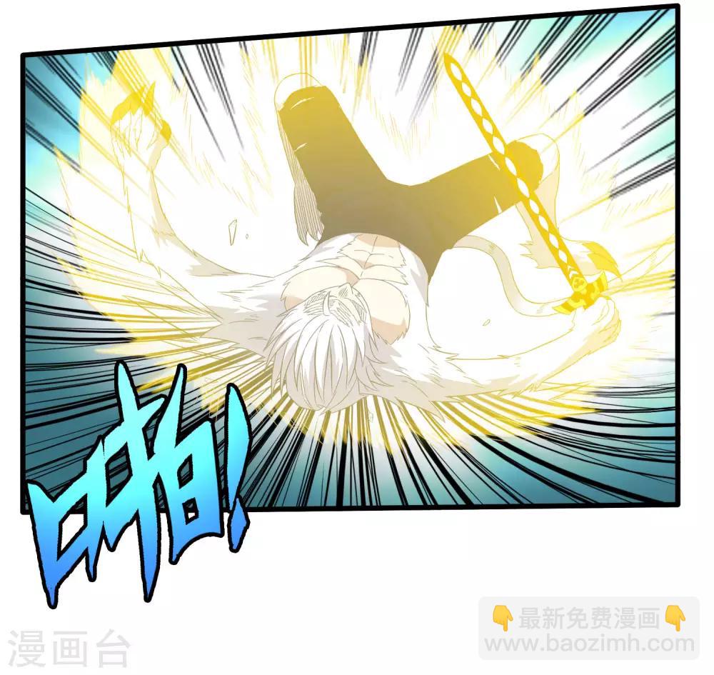 《尸兽边缘》第211话 我不能陪你走下去了！ 第4页