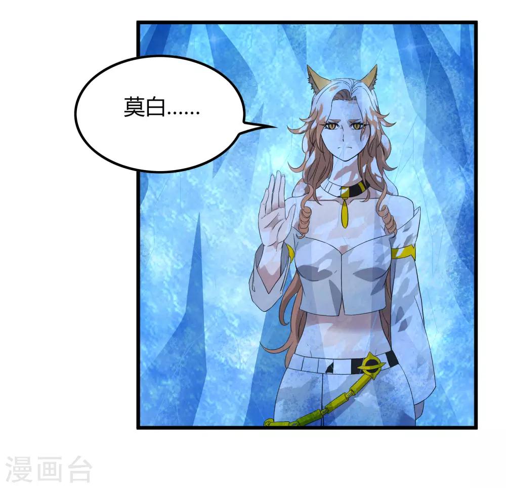 《尸兽边缘》第211话 我不能陪你走下去了！ 第5页