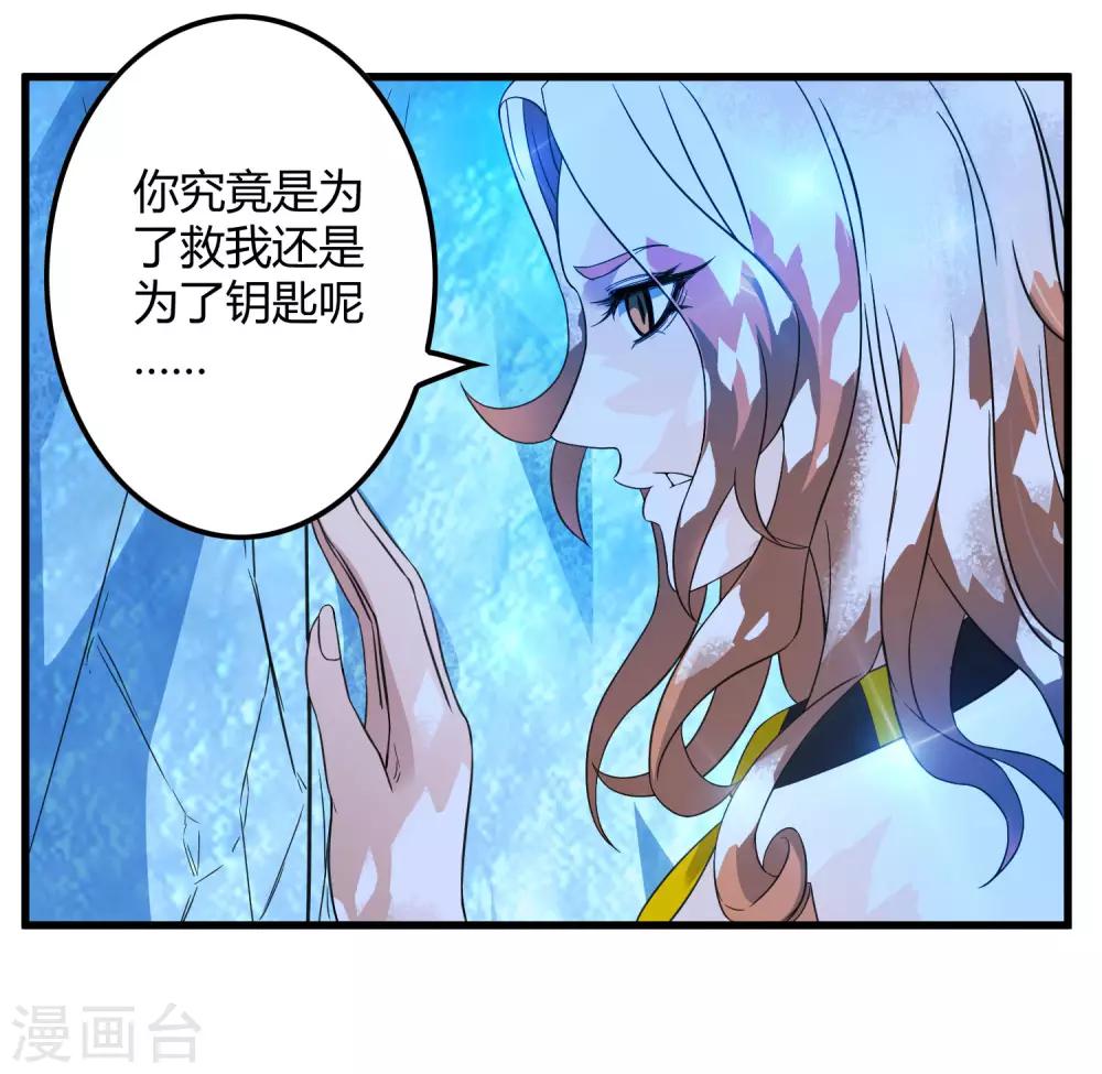 《尸兽边缘》第211话 我不能陪你走下去了！ 第6页