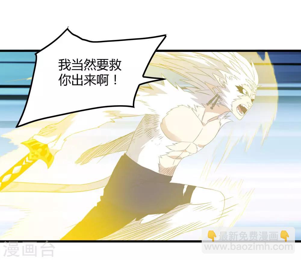 《尸兽边缘》第211话 我不能陪你走下去了！ 第8页