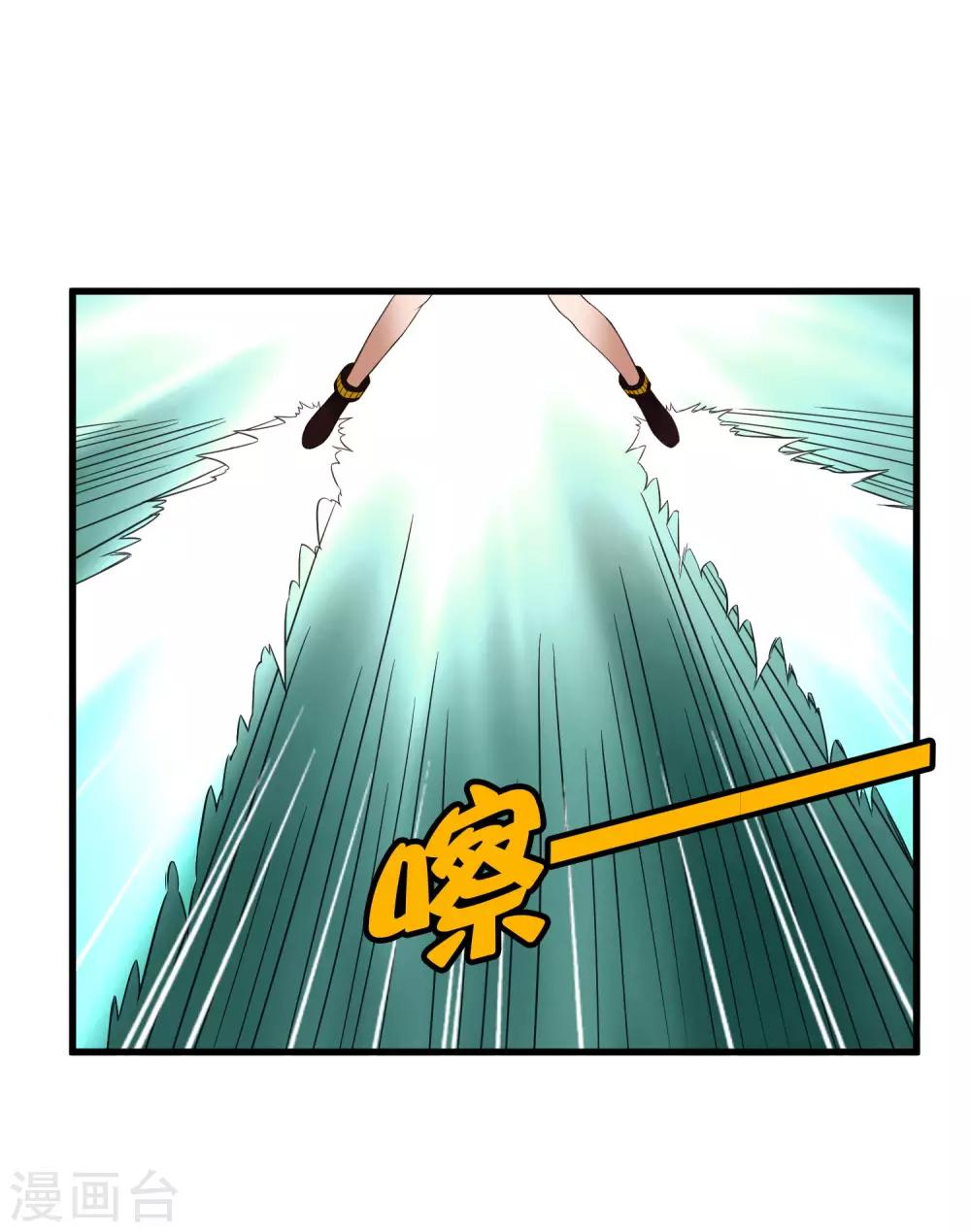 《尸兽边缘》第210话 怀表机关 第10页