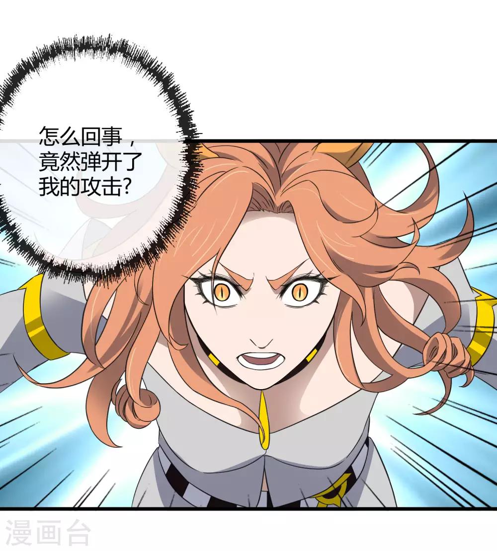 《尸兽边缘》第210话 怀表机关 第11页